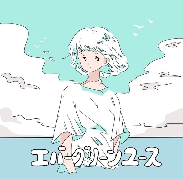 エバーグリーンユース cover art